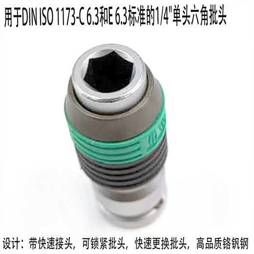 维拉德国维拉WERAA2C1四方转六角速拆批头转接头14382 12方头转516六角批头8784C2