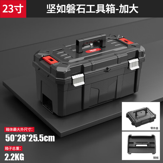 Delixi tool box industrial-grade household multi-functional hardware electrician storage box set car repair storage box extra large 23-inch patented model can be combined - built-in independent box