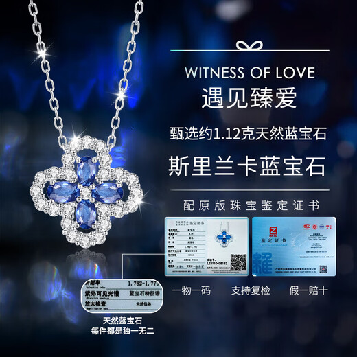 Duofei French brand light luxury four-leaf clover necklace light luxury jewelry natural sapphire birthday gift for wife and girlfriend natural sapphire necklace with certificate