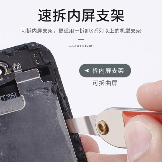 鹿仙子手机拆屏器 拆机翘片屏幕维修工具免伤偏光强韧性 【拆折叠屏】1支+拆机卡片4片