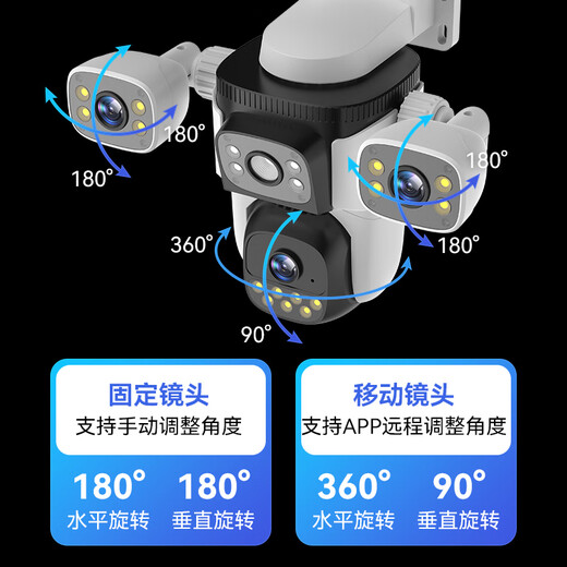 威视达康监控摄像头家用室外监控器360度无死角带夜视全景无需连wifi手机远程4g农村户外高清摄像机1500万