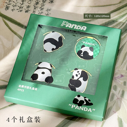 三年二班 可爱熊猫金属书签学生文具文创礼品毕业礼物送老师节日礼物儿童礼物生日礼物奖品