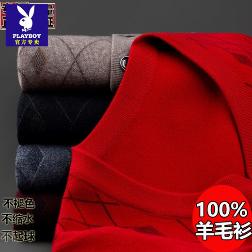 花花公子（PLAYBOY）100%纯羊毛绒衫羊毛衫男中老年高档针织打底开衫宽松休闲外穿爸爸 1815【酒红】 2XL 185码【建议176-190斤】