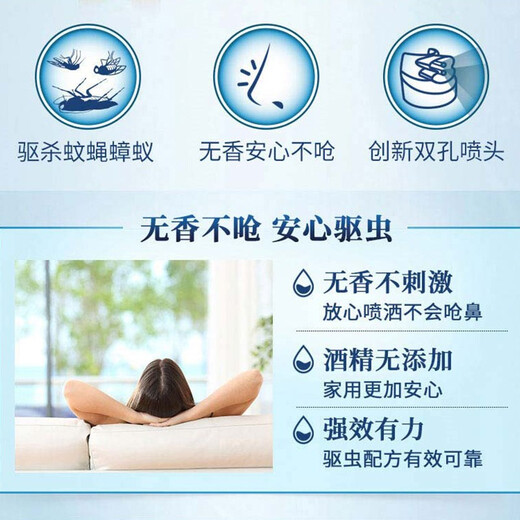 雷达（Raid） 杀虫气雾剂 家用杀虫剂喷雾 灭蚊子苍蝇蚂蚁 室内卧室除虫灭虫剂 无香型 600ml*4瓶