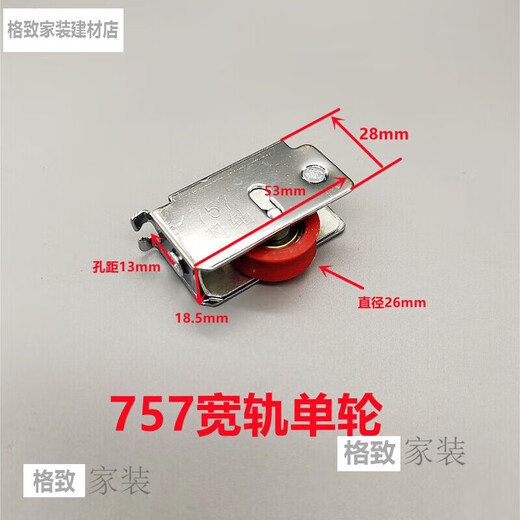 优依思757/788/789铝合金门窗滑轮凤铝推拉平移玻璃窗户宽轨道滚轮子的 788宽轨双轮