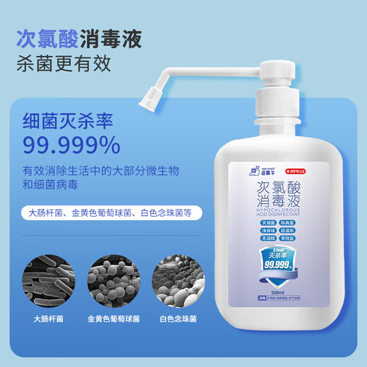 Sea Snail Hypochlorous Acid Disinfectant 500ml Press Hand-Free Disinfectant Household Baby Children A Flu Sterilization Alcohol-Free