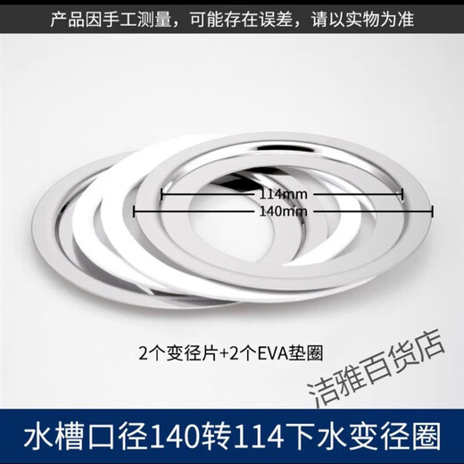 Becbas garbage disposal accessories sink drain reducer 140160180185mm reducer ring 140 turn 114304 stainless steel two Eva washers
