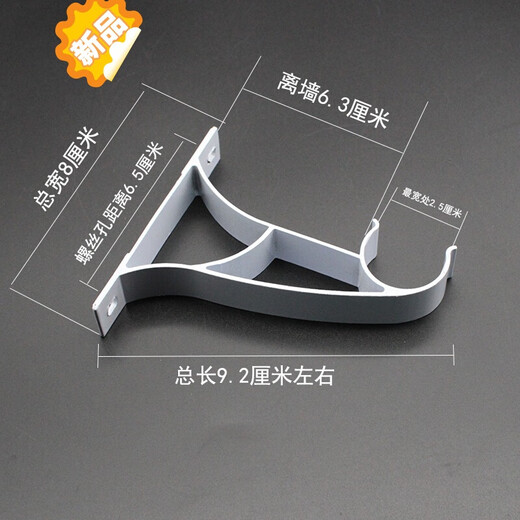 Curtain rod bracket Roman rod base single and double rod bracket buckle extra thick aluminum alloy wall-mounted bedroom side-mounted shelf regular side-mounted white one