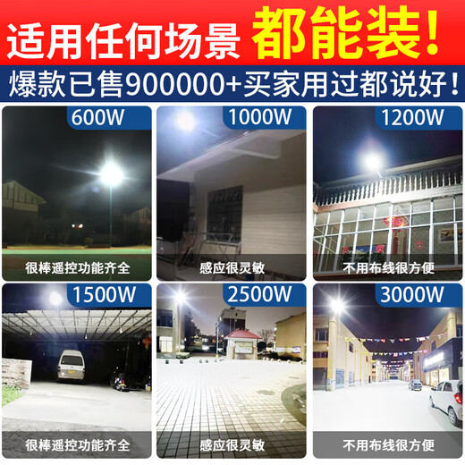 Yu Shuo Solar Garden Light Outdoor Human Body Radar Sensing Super Bright LED High Power Waterproof Lighting Integrated Lamp 1500W Imported Lamp Beads + Induction + Remote Control About 600 Square Meters