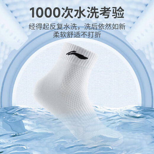 LI-Ning-Socken Sportsocken Sommer (3 Paar) Basketball-Socken lauft Socken antibakterielle und geruchssichere Männer und Frauen Lebenssocken vier Jahreszeiten Baumwollsocken