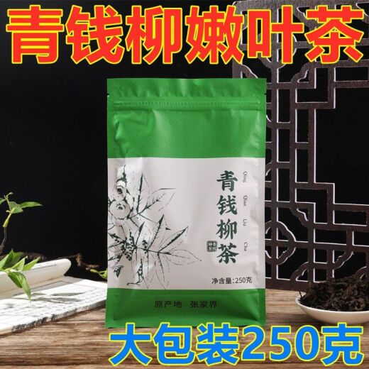 
Qingqian Liu Tea Tender Leaf Tea Zhangjiajie Old Tree Sugar-free Qingjin Specialty Qingqian Liu Leaf Original Leaf Tender Leaf Leaf Desert 100g [Can]