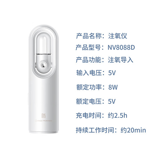 Mks oxygen injection meter household hydration meter nano spray face sprayer facial hydration facial water light needle instrument Christmas gift for girls NV8088D