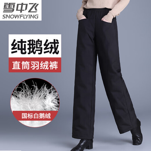 Flying in the Snow Straight Down Pants Women's Outerwear 2025 New Winter Thickened Loose Wide Leg Warm Goose Down Cotton Pants for Middle-aged and Elderly Mothers Pure White Goose Down - Straight Down Pants (Regular Style - Black) Suitable for heights above 161 XL 115-130 Jin Jin equals 0.5 kg