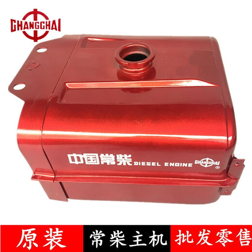 Changzhou Einzylinder Dieselmotor Öltank S195 Quadratischer Öltank S1100/1105/1110/1115 Originalöltank S1110/1115 Originalöltank mit Maske