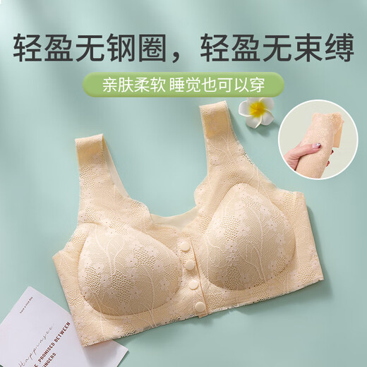 Langsha middle-aged and elderly mother's beautiful back bra is comfortable and soft without wire rings push-up push-up seamless bra with front buckle