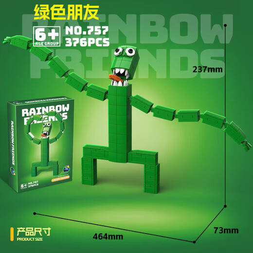 756彩虹朋友积木拼装rainbowfriends男孩怪物玩具 761袋装