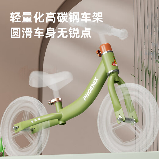 凤凰（Phoenix）儿童平衡车无脚踏滑步车2-8岁宝宝滑行滑步车小孩学步车 粉色14寸