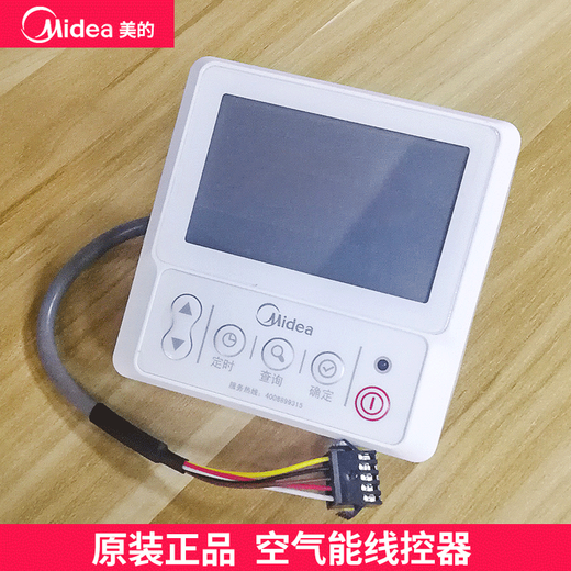 Customized original air energy WIFI control panel wire controller air KJRH-86A2 B wire controller KJRH-8 KJRH-86A/T