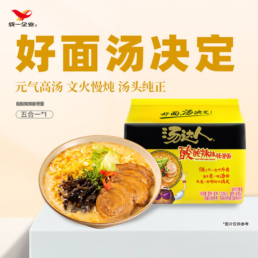 统一汤达人 酸酸辣辣豚骨面 袋装 130g*5袋 五连包 方便面速食面泡面