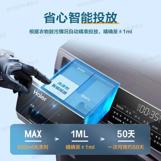 海尔Haier滚筒洗衣机全自动纤美超薄 嵌入智能14126变频空气洗香薰巴氏除菌14176 【9公斤洗烘一体】超薄+空气洗HBD14126L