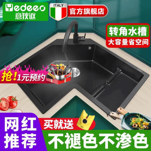 XMSJ转角石英石水槽单槽厨房L型拐角异形洗菜盆洗碗槽套餐 9764SY640*640全套配置