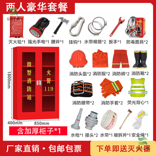 Construction site fire cabinet, building micro fire station, fire extinguisher special display, emergency complete equipment cabinet, sandbox, thickened 1.8 meter combination (top package)