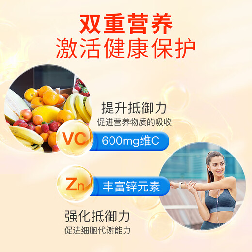 双心（Doppel herz）维生素C+锌泡腾片*4件 每片600mgvc果味补锌 增强抵抗力免疫力