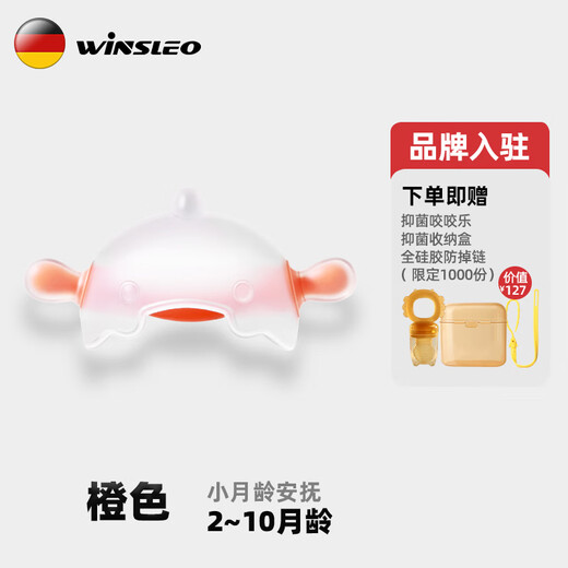 WINSLEO, a German brand of small-month-old teether, baby teething sticks, bite gum mushrooms to soothe babies and prevent them from eating their hands, 0-12 months, all stages A (2-12 months, for personal use and travel gifts)