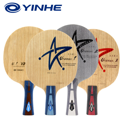 
Galaxy (YINHE) Galaxy Table Tennis Racket Base Plate U2 Uranus Pure Solid Wood Professional Table Tennis Racket 7-layer U2 horizontal plate FL long handle
