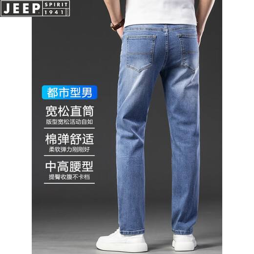 Jeep (Jeep) 2025 Neue Frühlings- und Sommerjeans für Männer dünne Hose gewaschen hellblau FL#795 Stahlgrau Blau 33