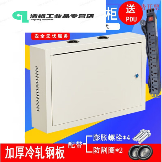 Aoyanlai 2u 3u 4u network switch cabinet wall-mounted wall cabinet vertical cabinet wall-mounted small machine 2U cabinet 530*350*120 delivery PDU