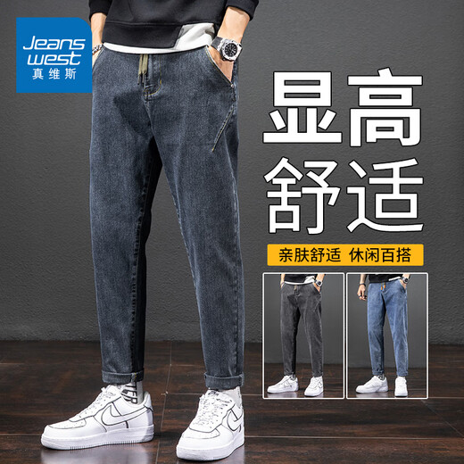 真维斯（Jeanswest）九分男士牛仔裤男春夏季宽松休闲潮流弹力微喇修身弯刀直筒裤子装 蓝灰色867H【春秋季款】 32 【建议130-140斤】