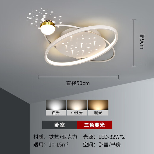 Yongzhi 2024 Rural Living Room Headlight Ceiling Main Light Whole House Set Lamps High-End Intelligent Light Luxury Package Combination Living Room Type-Three Color Dimming