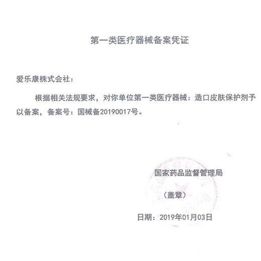 爱乐康（ALCARE）日本进口造口底盘12123二件式凸面造口袋底盘 12121凸面底盘FC25-40【5个/盒】