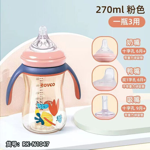 日康一瓶三用奶瓶吸管杯鸭嘴杯带手柄PK-N1047宝宝喝水杯学饮杯 N1047 270ml配三嘴两吸管 黄色