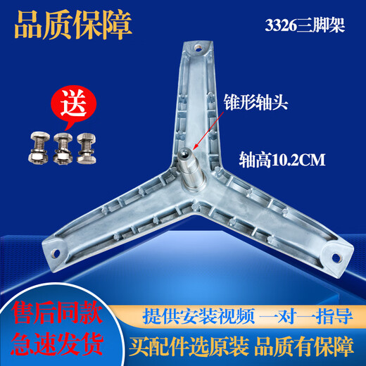 
Hongmeilong is suitable for Siemens Bosch drum washing machine IQ300IQ500 tripod inner drum support bearing oil seal accessories No. 10 4859 tripod (flat shaft head) + mount
