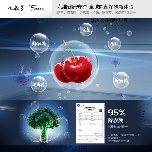 Konka Xiaomanwaist 415-liter French-style multi-door refrigerator ultra-thin zero-embedded first-class energy efficiency air-cooled frost-free 70cm wide dual-cycle sterilization BCD-415WUPEG7S home appliance subsidy