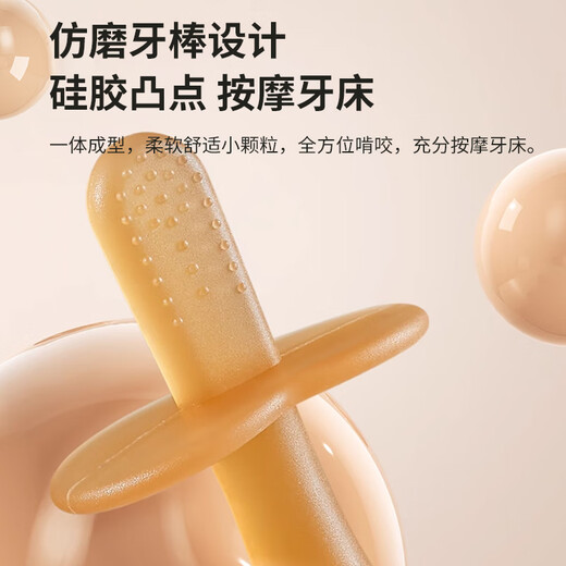 葆氏婴儿口欲期3个月+牙胶宝宝磨牙棒硅胶口蘑玩具防吃手神器3件套