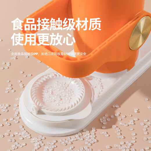 Changyin's new dumpling-making artifact is a small household machine that can quickly press dumpling skin molds and is used to make dough rolls. Orange dumpling-making artifact + skin press