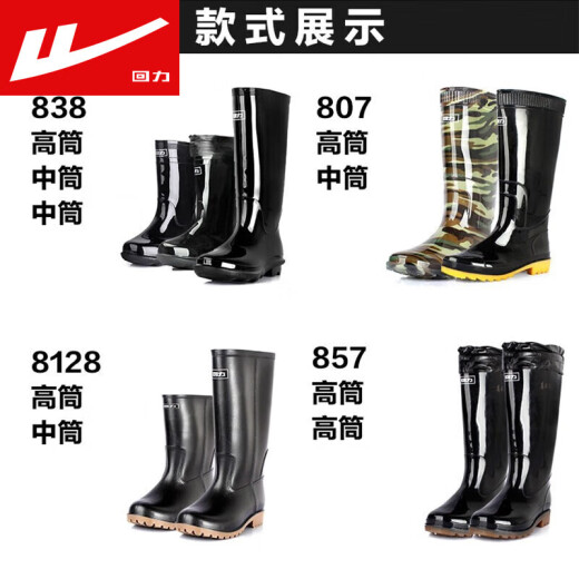 Pull back men's shoes, rain boots, water boots, high-top work shoes, mid-top black HL81842 size, please contact customer service for other sizes