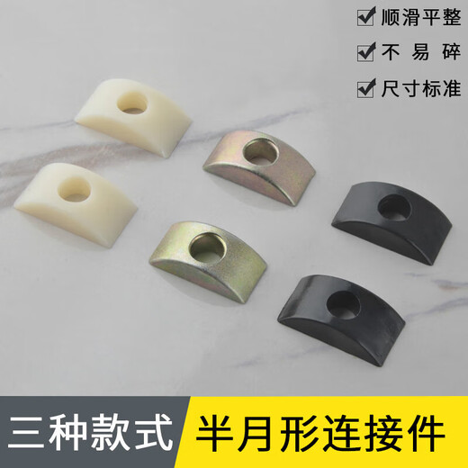 Xingsi cool half-moon gasket four-in-one connector half-circle washer crescent nut executive desk furniture fixed connector screw plastic half-moon beige 1000 pieces