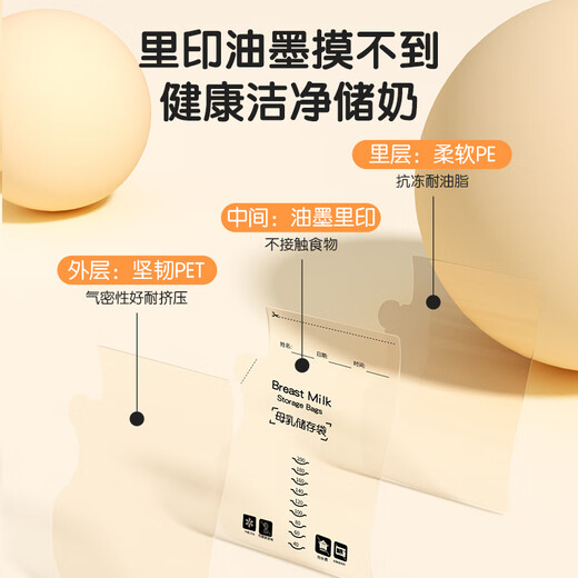 Anko new milk storage bag 30 pieces disposable breast milk bag preservation milk bag milk collector leak-proof inlet and outlet separation 200ml