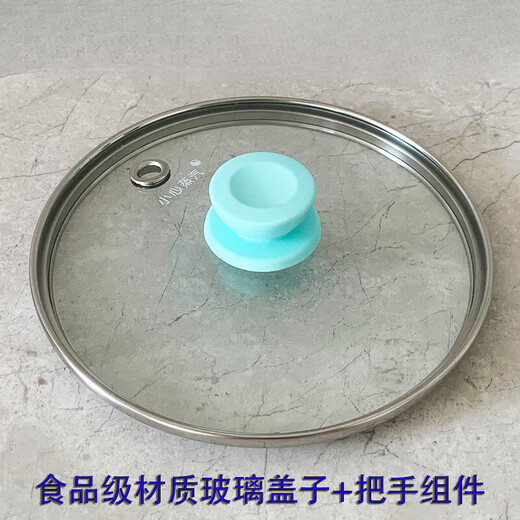 苏泊尔（SUPOR）H12YK629 H12YK829 H12YK29蒸笼玻璃锅盖子电火锅配件 奶白色蒸笼
