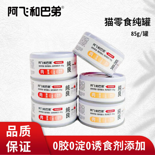 Alfie & Buddy canned cat snacks canned cat snacks canned hydrating nutritious snack cans for kittens mixed with food, chicken and tuna flavors 12 cans