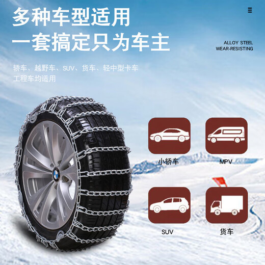 Cheetah CS10/CT7/Q6/Mattu/C5EV/CS6 Feiyang CT5 QI BOLD verschlüsseltes Auto Anti-Slip-Kette, BOLD verschlüsseltes zweiteiliger CS9215/55 R18