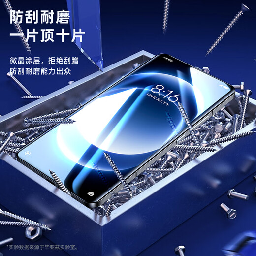 Biyazi [full screen coverage + artifact] suitable for Xiaomi 14 Ultra tempered film Xiaomi 14Pro mobile phone film HD full glue curved glass anti-fingerprint protection JM929