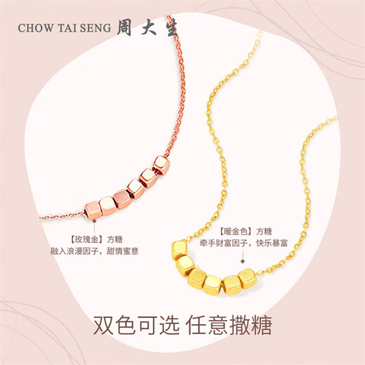 Zhou Taisheng's small sugar cube yellow 18K gold necklace for women rose gold square clavicle chain as a birthday gift to his girlfriend, about 1g