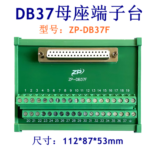 DB37公母端子台 37芯公针母孔端子板可选 研华ADAM-3937 接线模块 公端子板+1.5m公对母线缆
