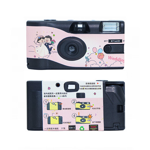 Bright disposable film camera, student camera, film machine, color negative film gift for boyfriend and girlfriend, large wide angle, 100 years of good cooperation, 27 photos, built-in flash