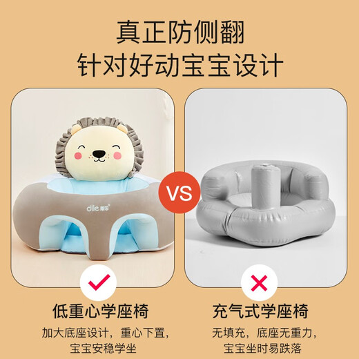 Tile Baby learns to sit on a chair and pillow baby practices sitting artifacts without hurting the spine and the four seasons baby practices to sit on the sofa for 4 months-3 years old [non-free full velvet style] Lion - Anti-roll